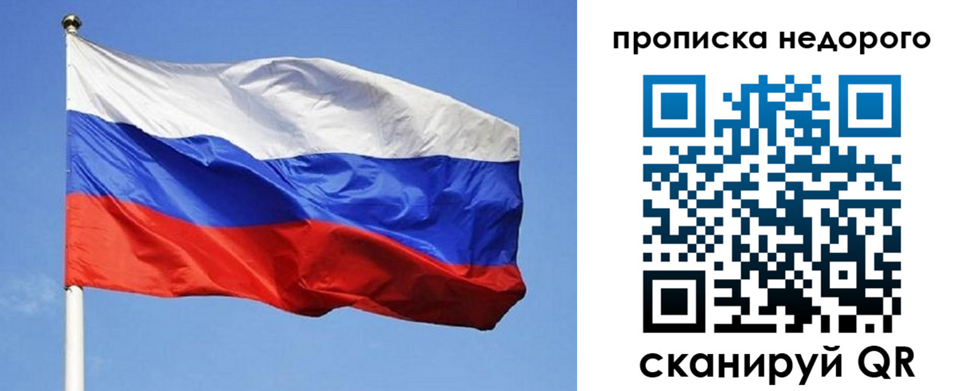 прописка для школы в Рославле