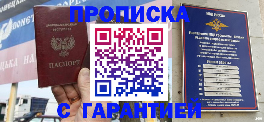 временная регистрация собственник в Рославле