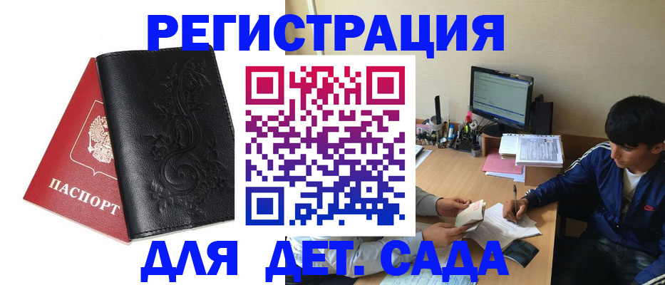 где прописаться в Рославле