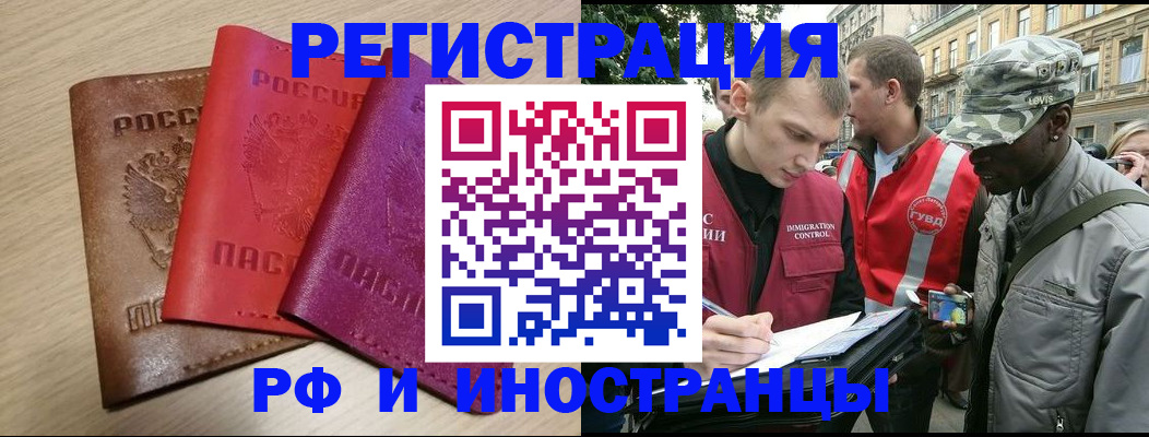 временная регистрация адрес в Рославле